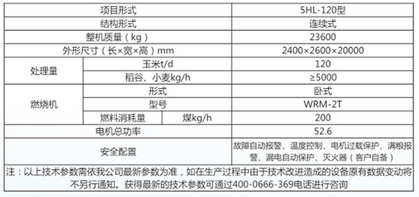 粮食烘干塔厂家